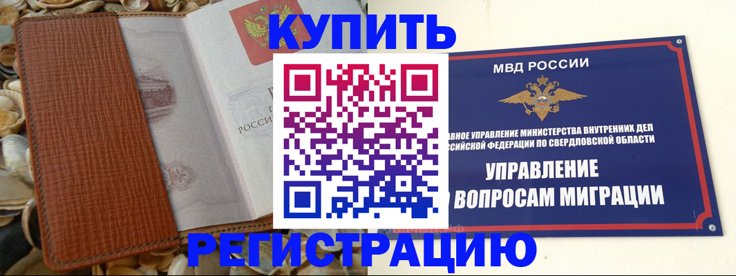 временная регистрация надежно в Ардоне