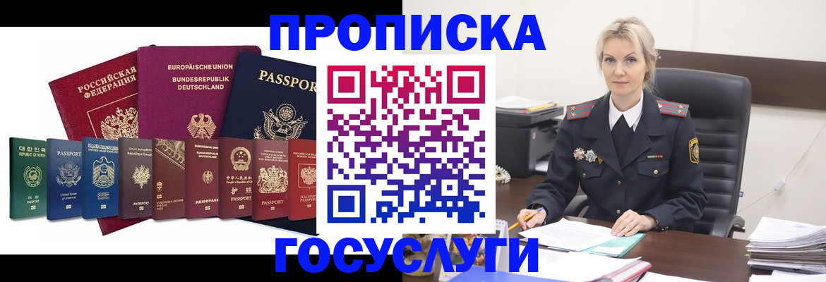 временная регистрация гарантия в Ардоне