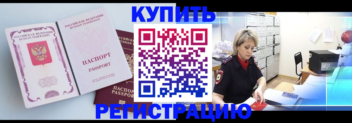 прописка для военкомата в Ардоне