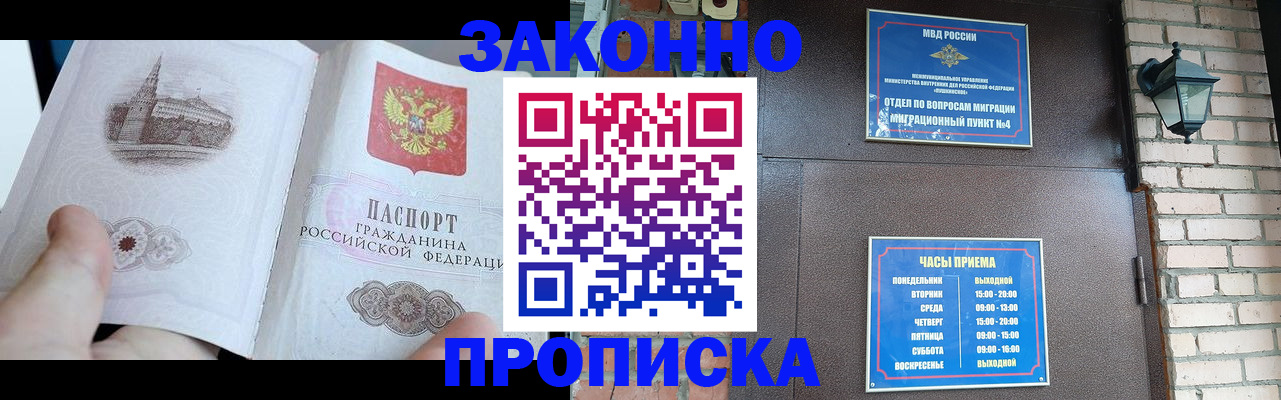 временная регистрация законно в Ардоне