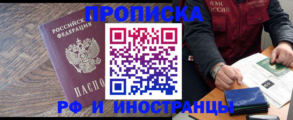 прописка штамп в Ардоне